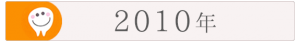 2010