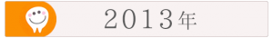 2013