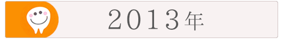 2013