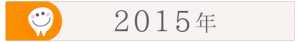 2015
