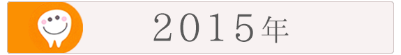 2015