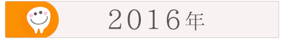 2016