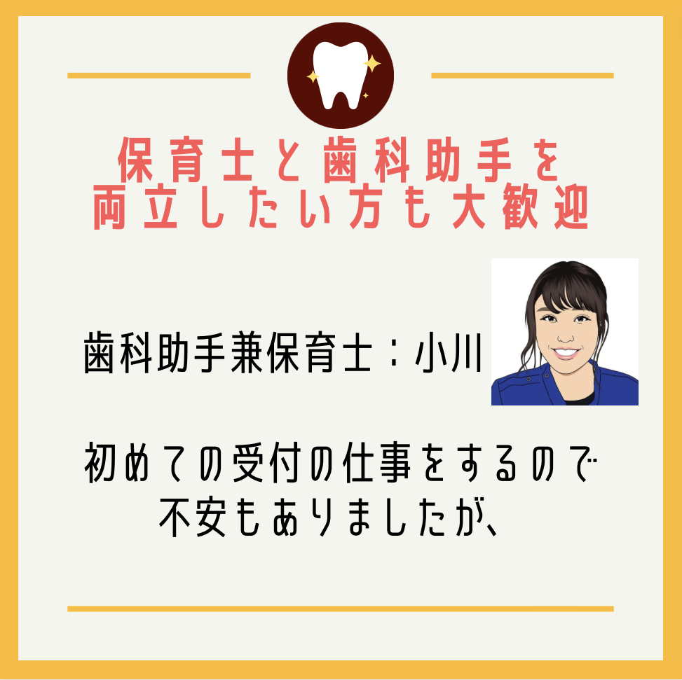 やまだ歯科医院へようこそ