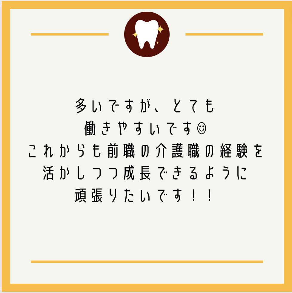 やまだ歯科医院へようこそ