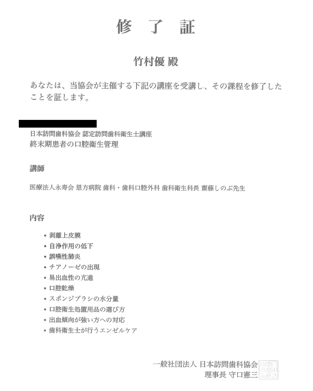 竹村 優