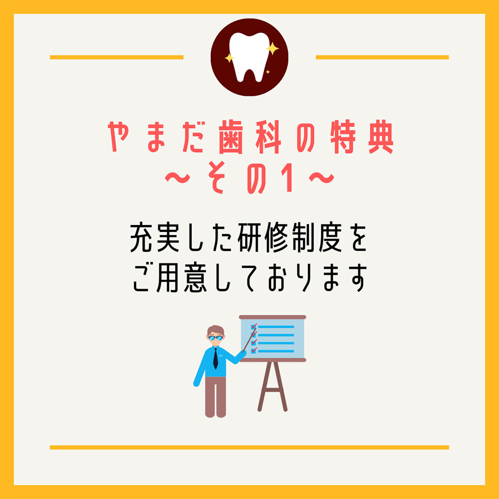 やまだ歯科医院へようこそ