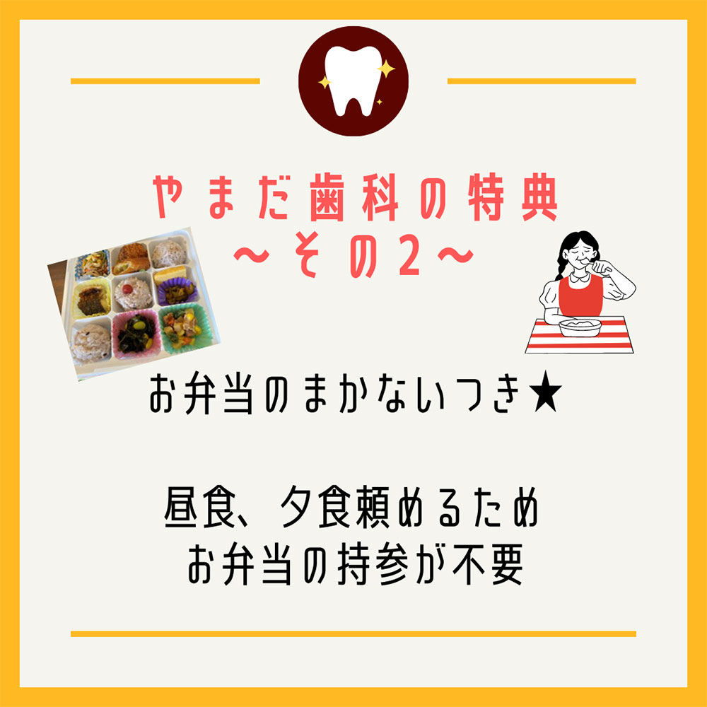 やまだ歯科医院へようこそ