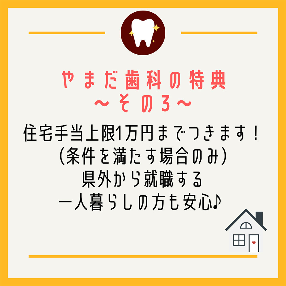 やまだ歯科医院へようこそ