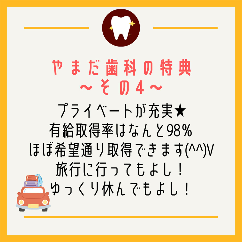 やまだ歯科医院へようこそ