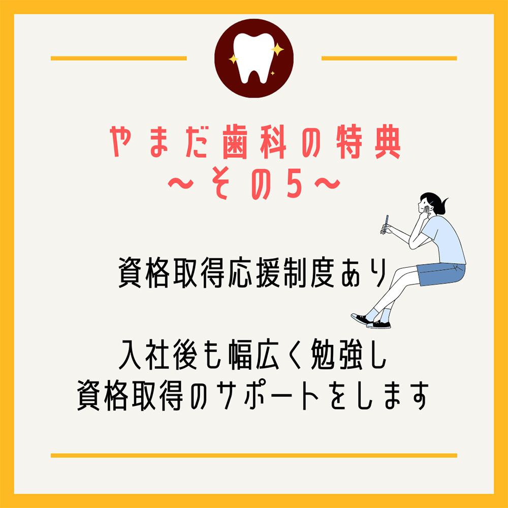やまだ歯科医院へようこそ