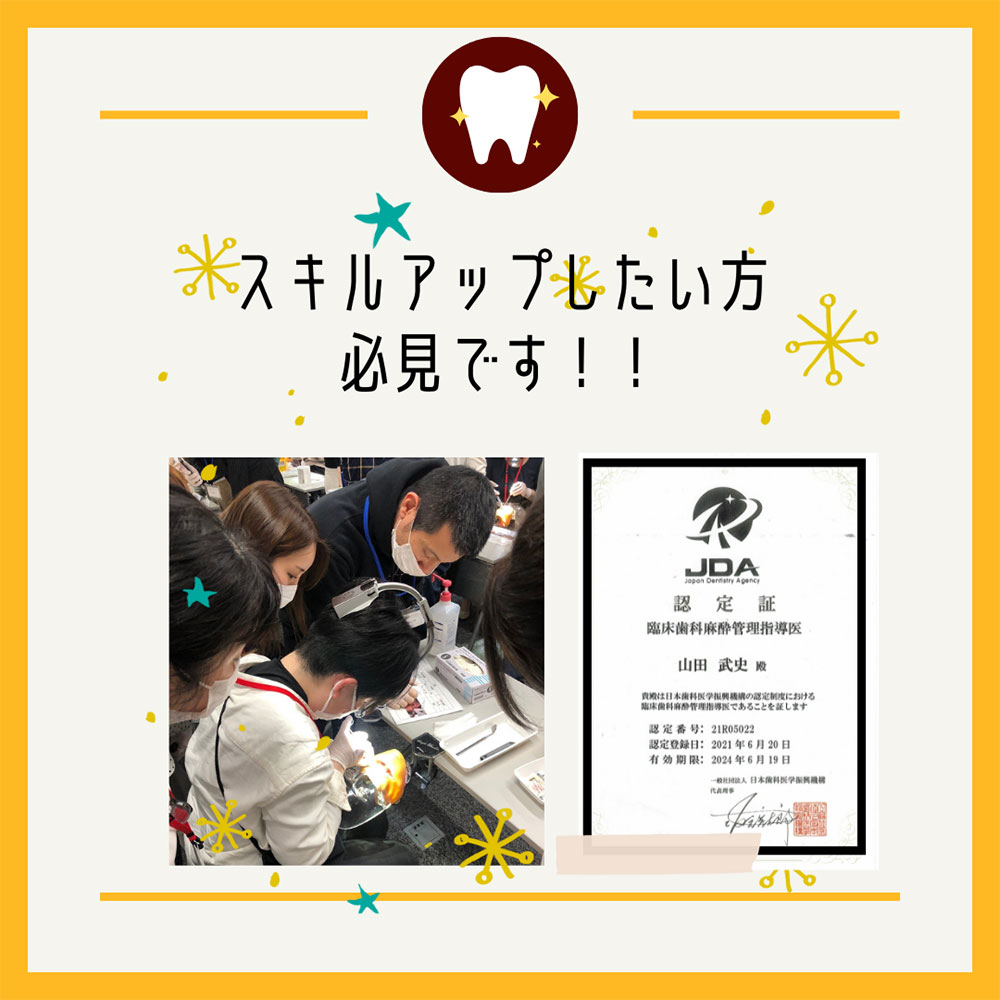 やまだ歯科医院へようこそ