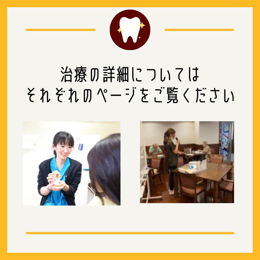 やまだ歯科医院へようこそ