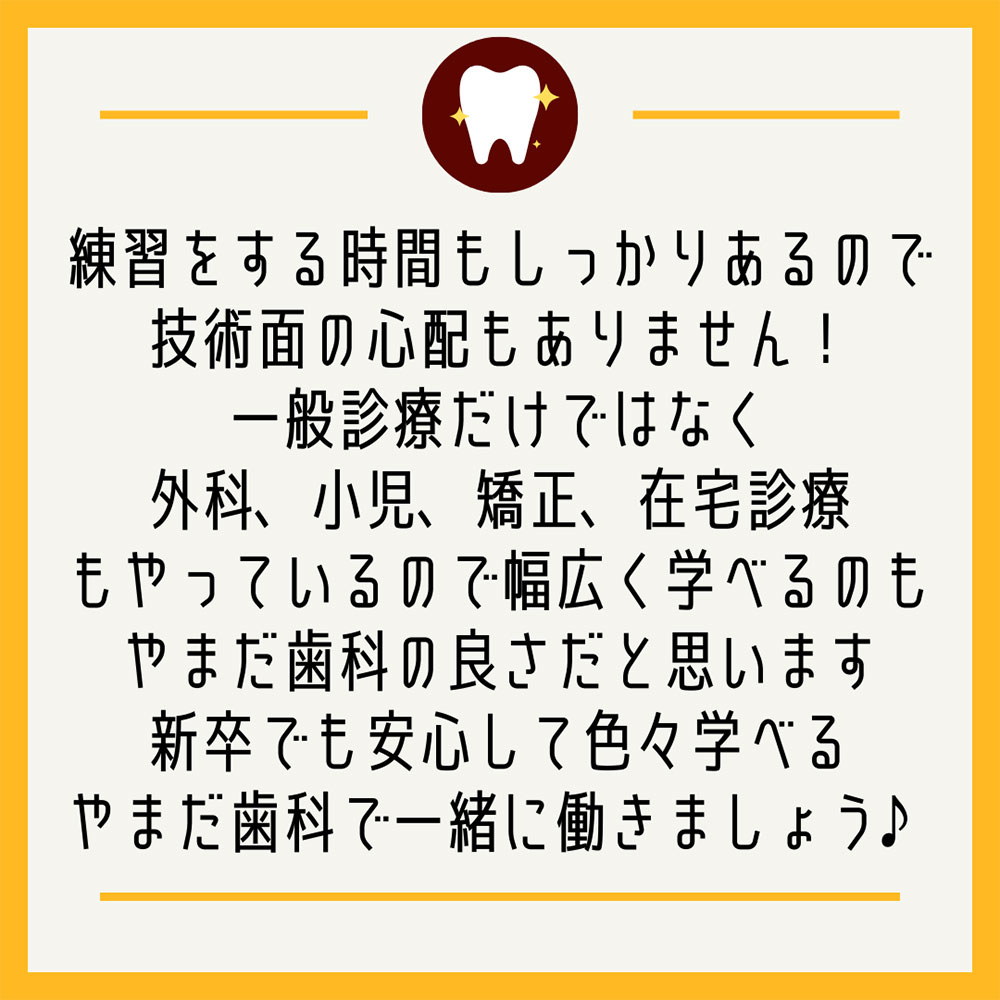 やまだ歯科医院へようこそ