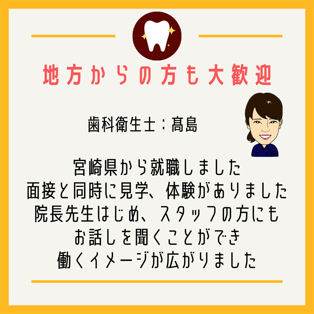 やまだ歯科医院へようこそ