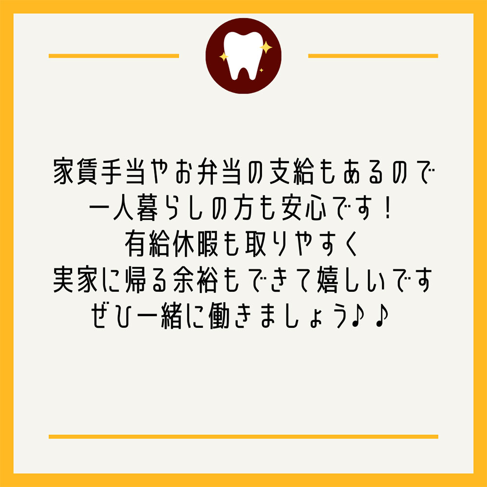 やまだ歯科医院へようこそ