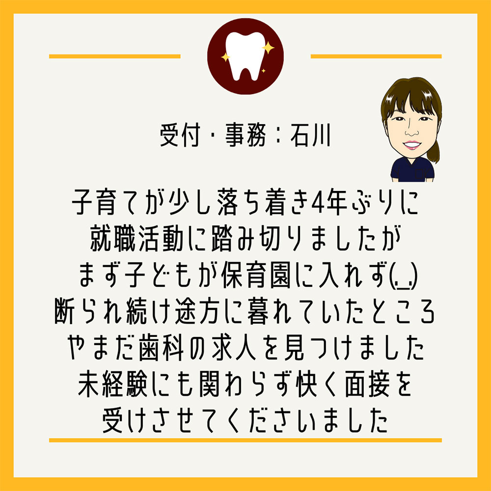 やまだ歯科医院へようこそ