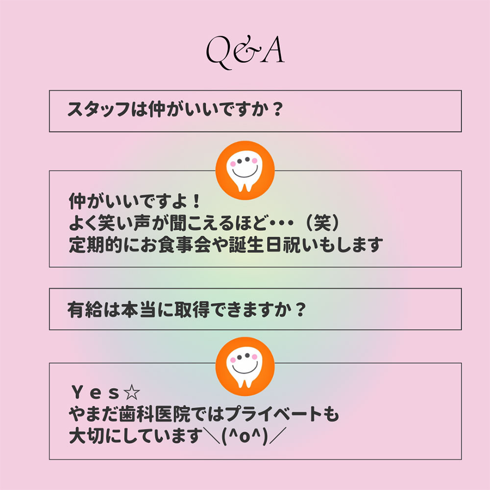 求人案内