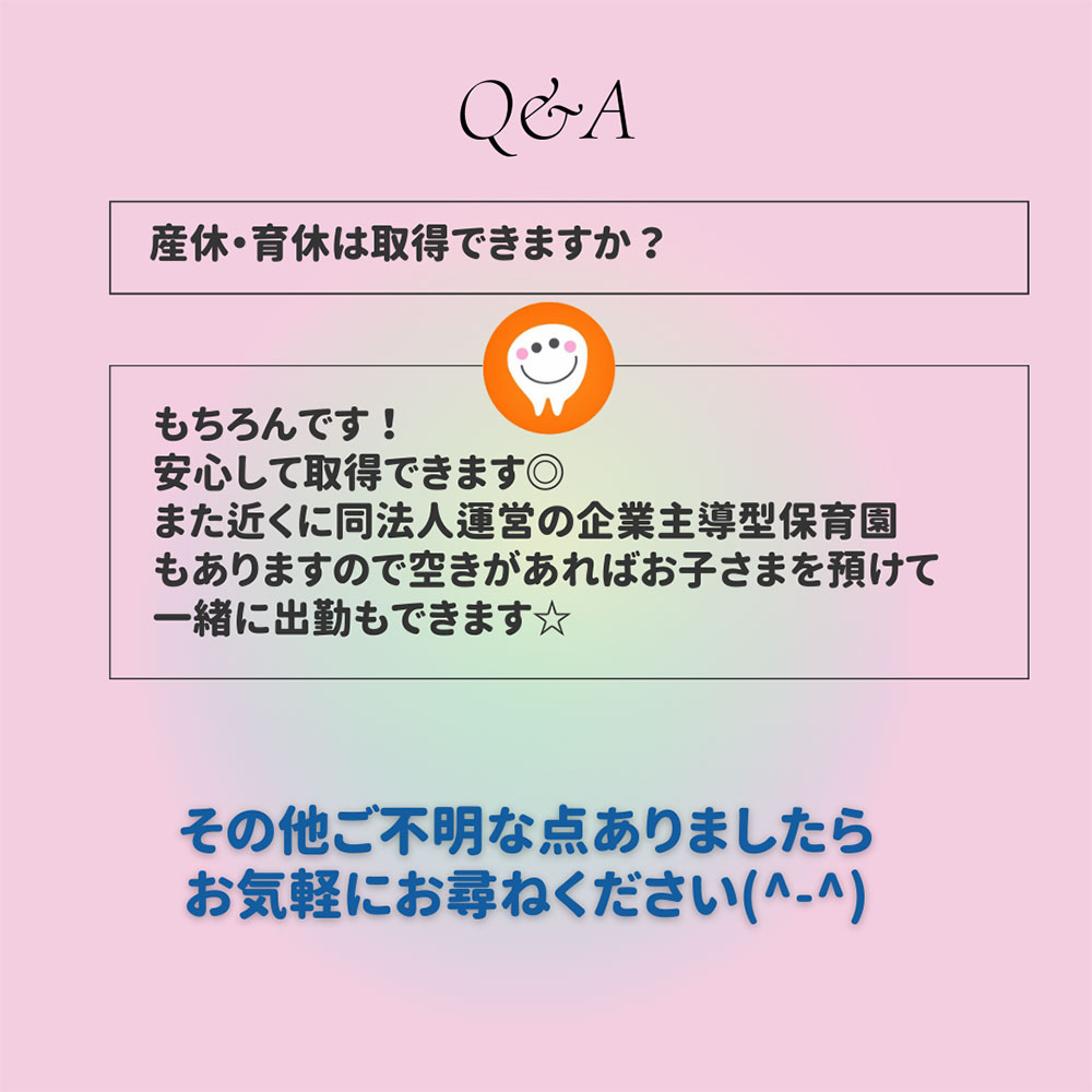 求人案内