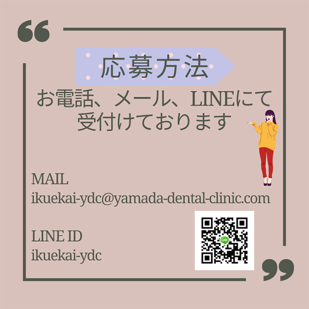 求人案内