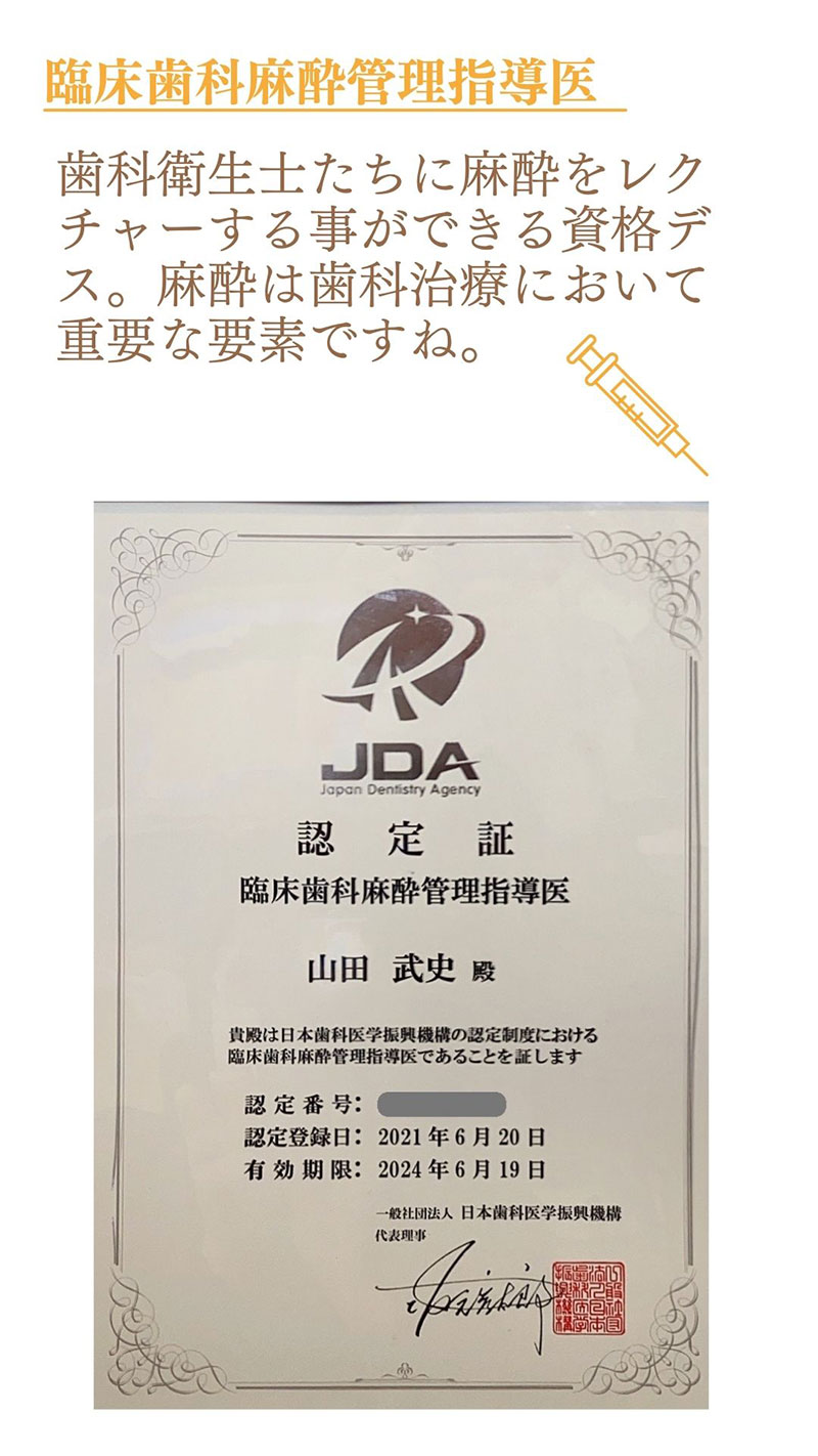 院長紹介