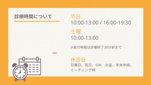 やまだHP　医院案内