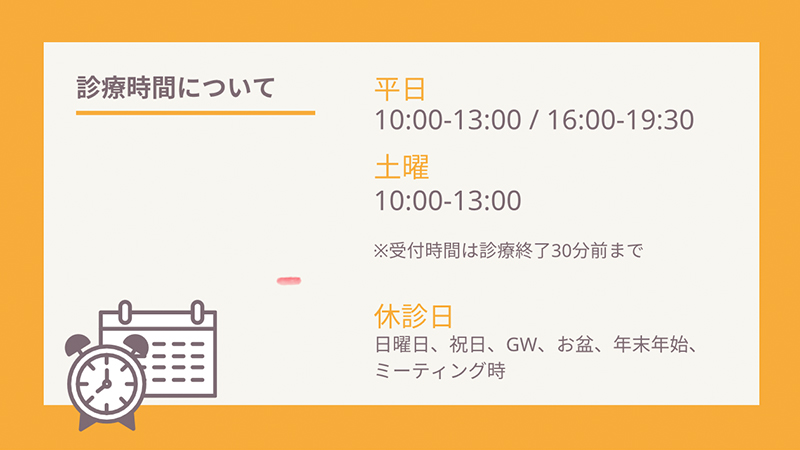 医院案内