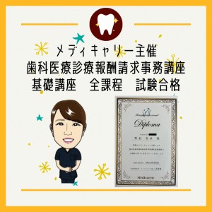 やまだ歯科求人案内（石川作成）