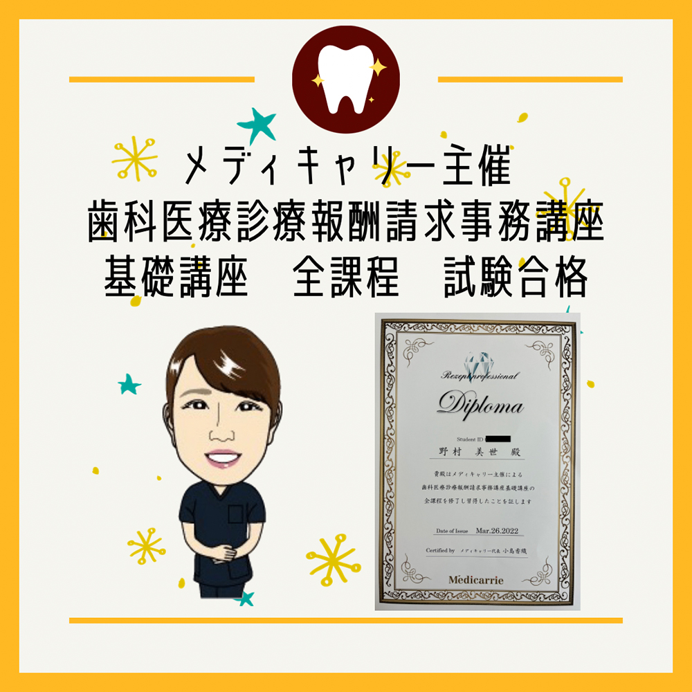 やまだ歯科医院へようこそ