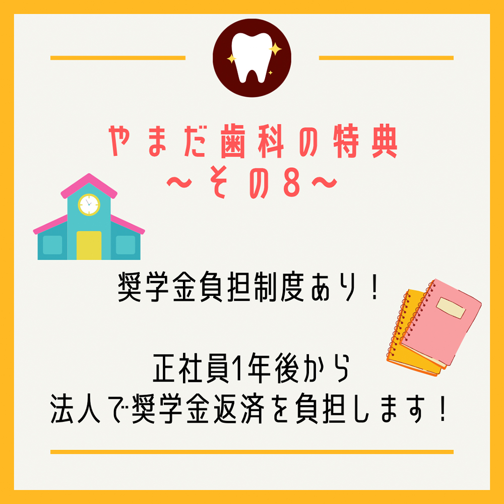 やまだ歯科医院へようこそ