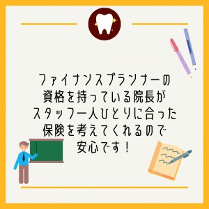 やまだ歯科求人案内（石川作成）