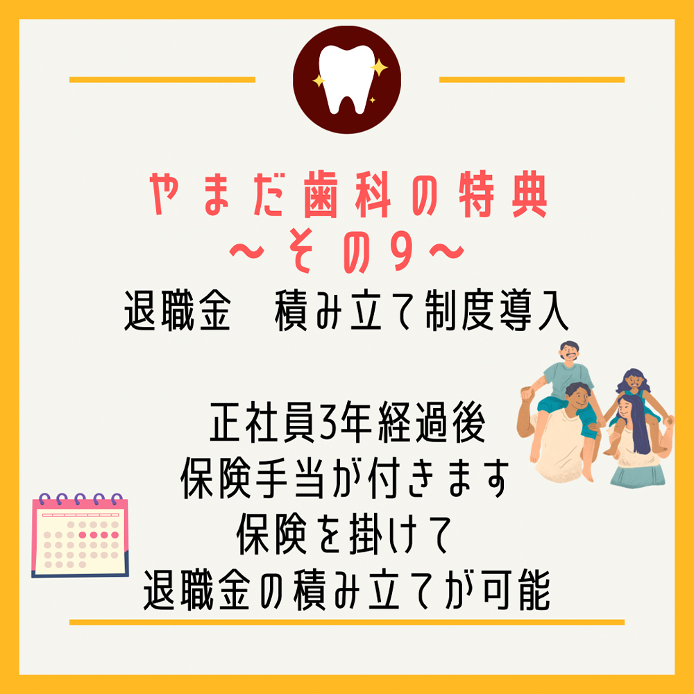やまだ歯科医院へようこそ