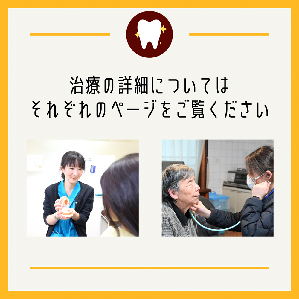やまだ歯科医院へようこそ