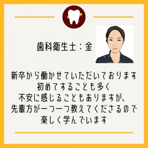 やまだ歯科求人案内（石川作成）