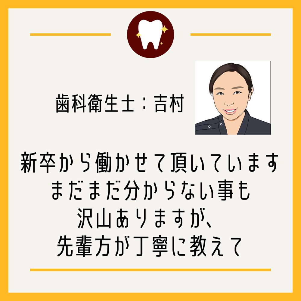 やまだ歯科医院へようこそ