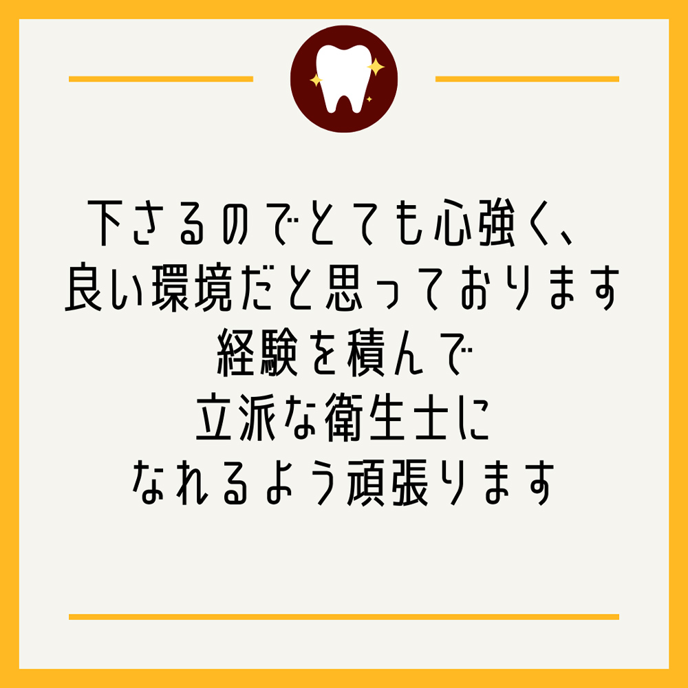 やまだ歯科医院へようこそ