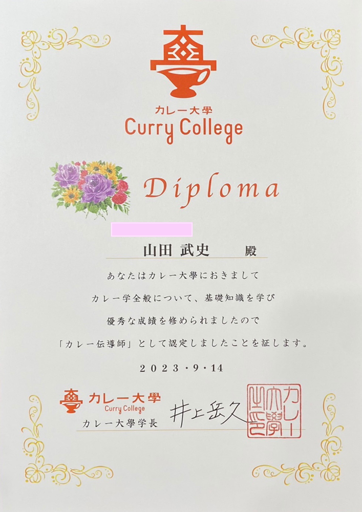 院長紹介