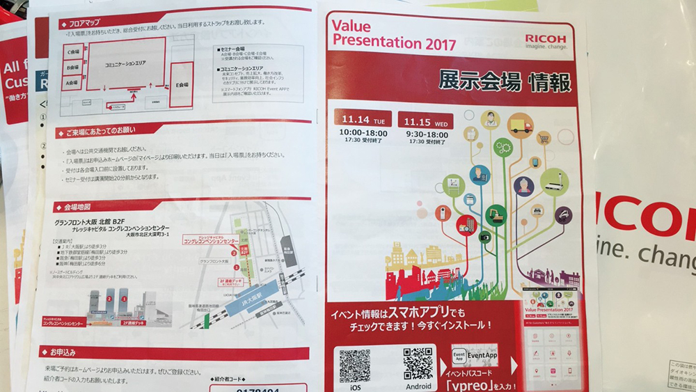 リコーのビジネスショーとセミナーに行ってきました！