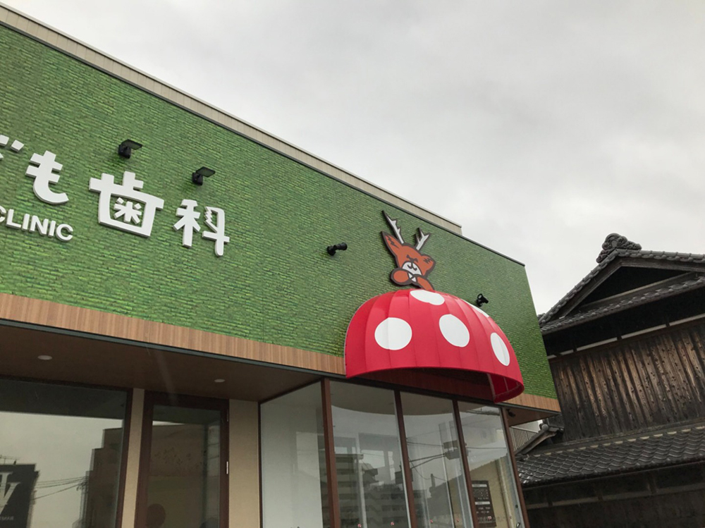 きのこ歯科、こども歯科を見学してきました！