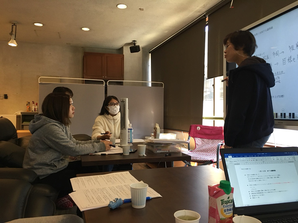 H30.1.12 アイオライト第1回MTG