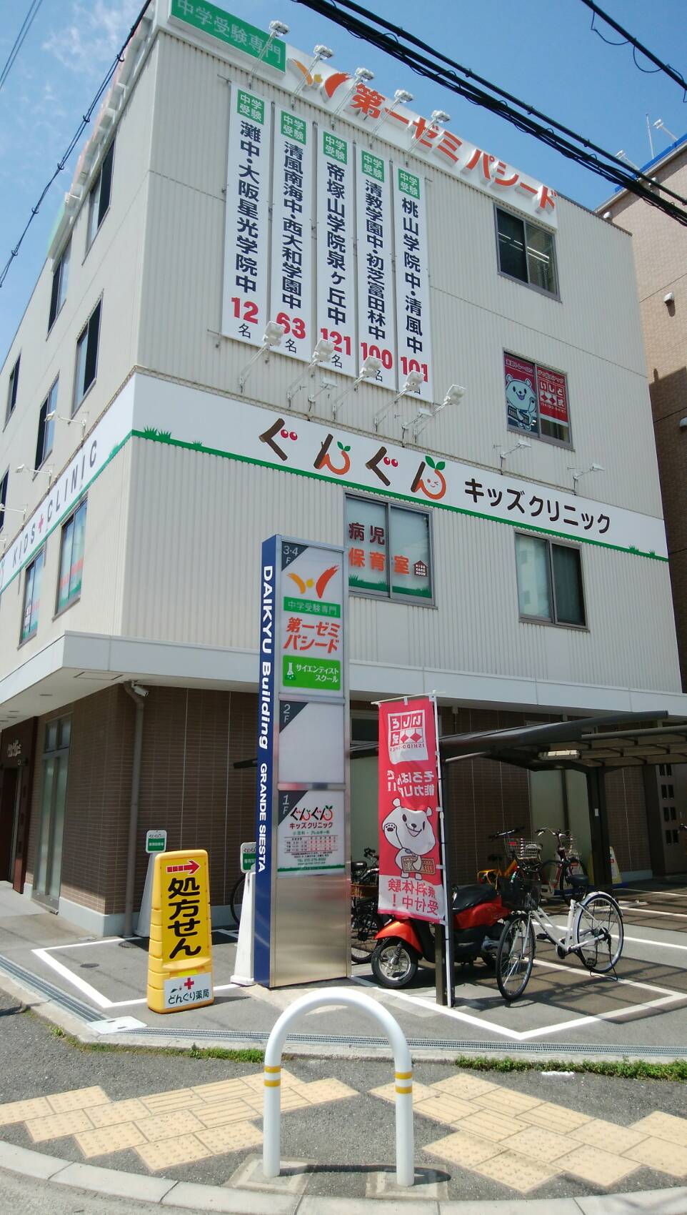 7/11（火）ぐんぐんキッズクリニック様を見学してきました