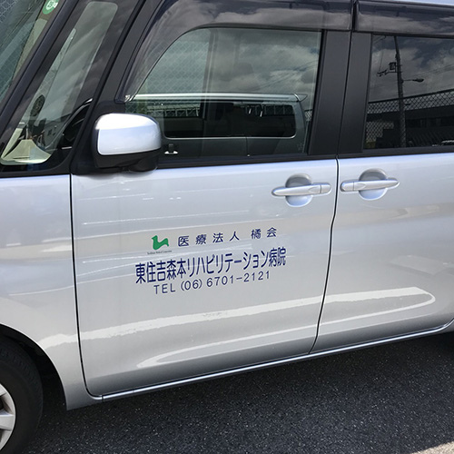 東住吉リハビリテーション病院を見学してきました