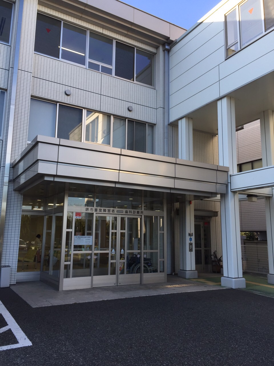H29.2/15（水）　堺市重度障害者歯科診療所に見学に行ってきました。