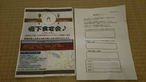 太田医院主宰の嚥下食宴会に参加してきました