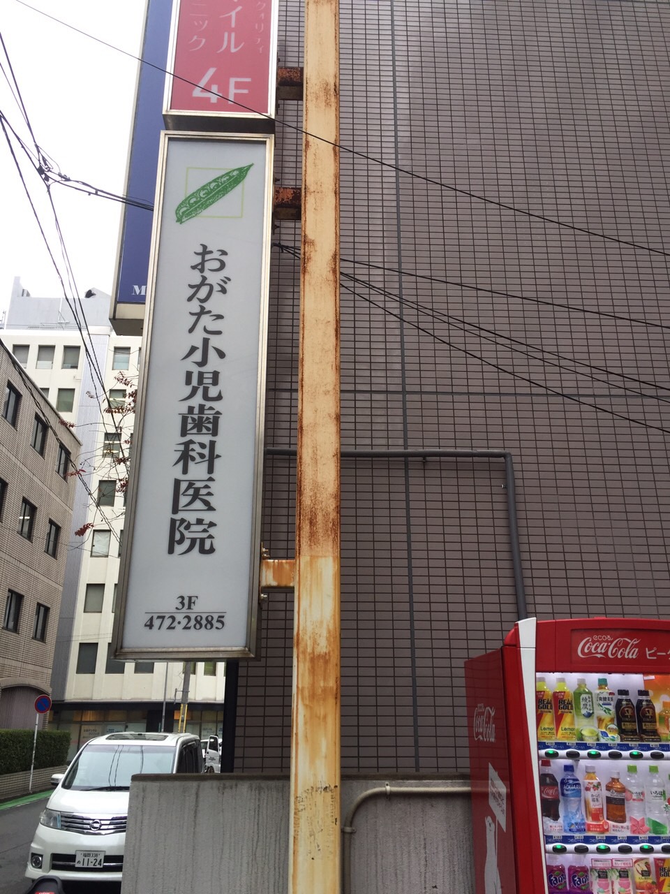 Ｈ２９．2/23(木）　福岡県博多のおがた小児歯科様を見学してきました！