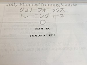 Jolly Phonicsの講習を受けました！