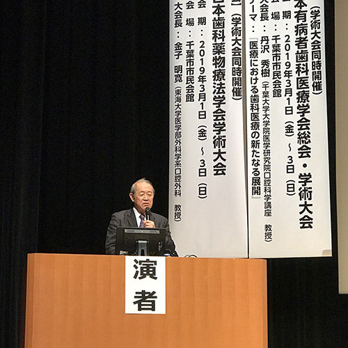 学会に参加してきました