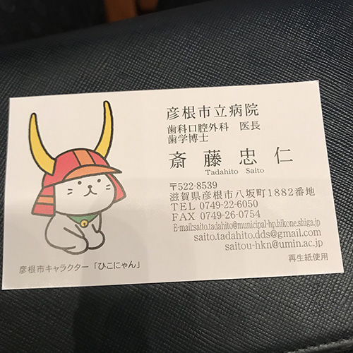 学会に参加してきました