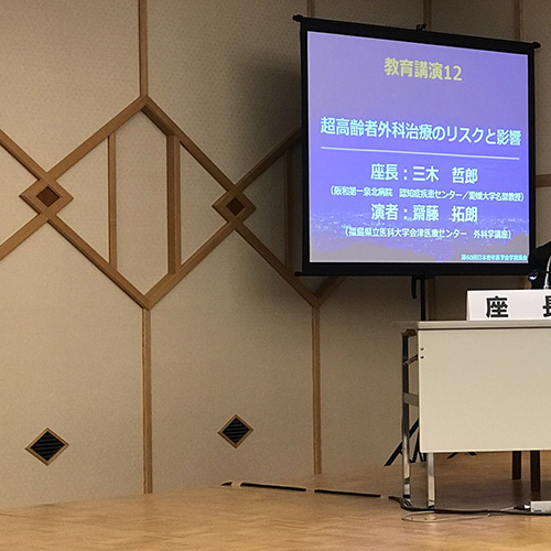 2018,6,15(金）老年医学会に参加してきました