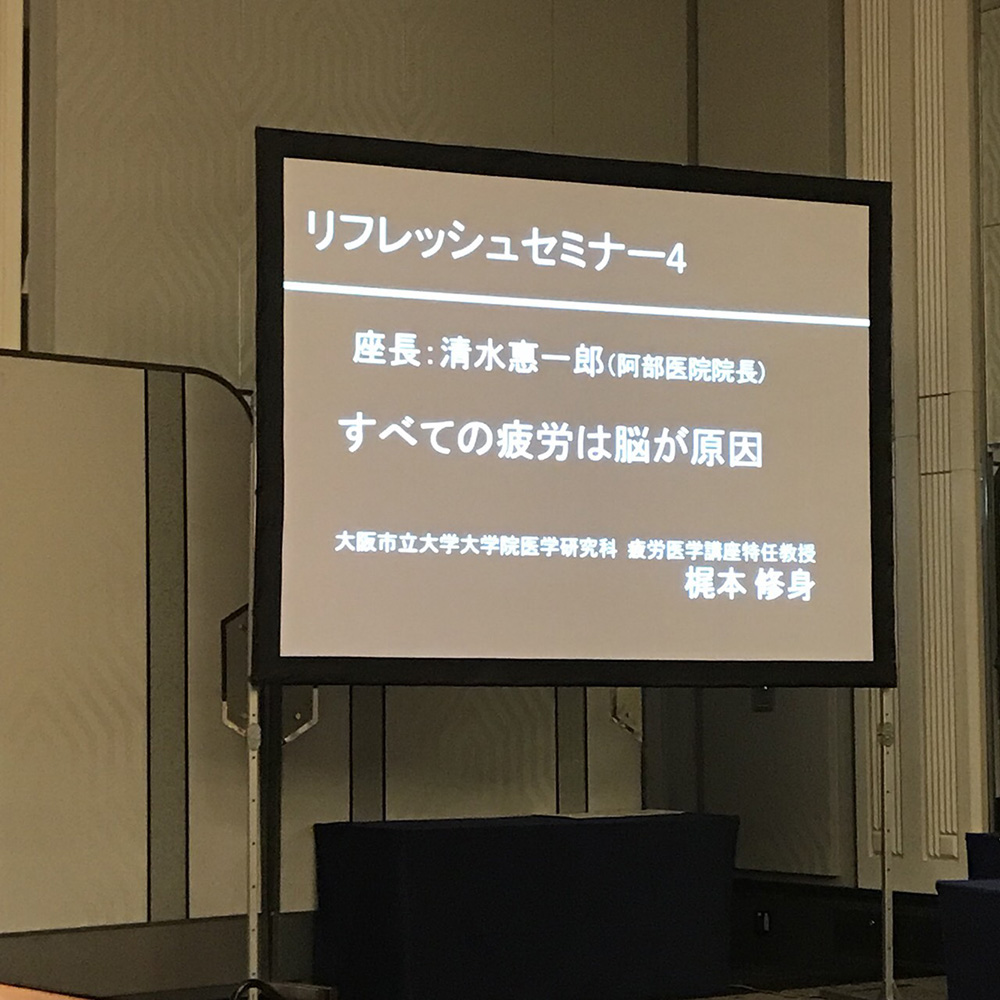 H29.10.27 疲労について