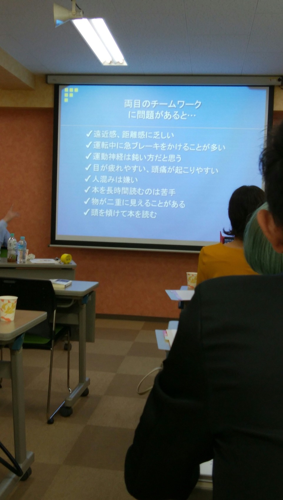 「ドクターオブ・オプトメトリ― 内藤 貴雄先生の講義」